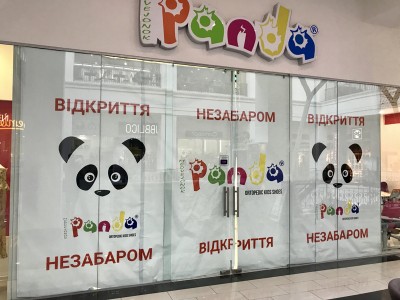 г Харьков,  Panda,  ТРК Французкий бульвар